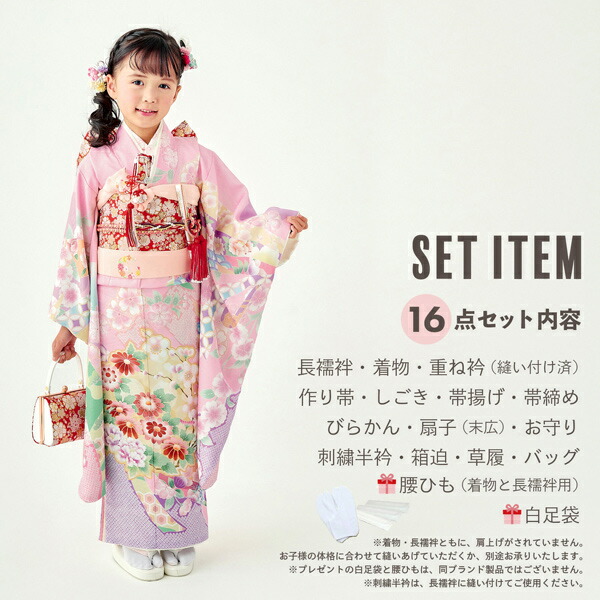 楽天市場】七五三 7歳 四つ身着物フルセット ブランド Shikibu Roman
