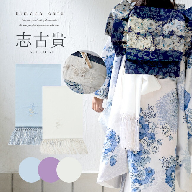 楽天市場】＼ポイント2倍／【LINE登録で5%OFF】 しごき 七歳用 七五三