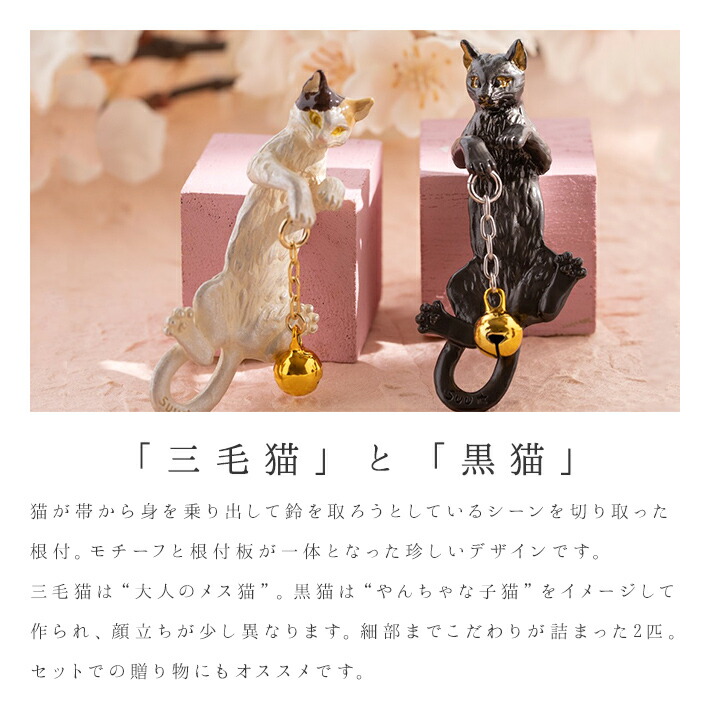 楽天市場】根付 猫 帯飾り 根付け 数 -suu- 箱付き Palnart Poc (パル