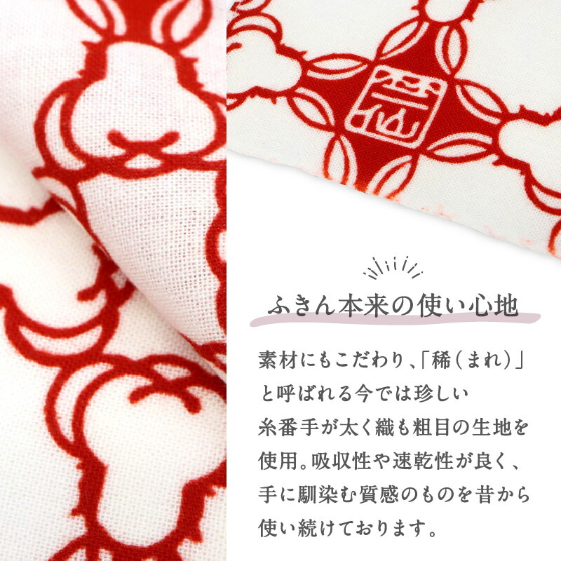 楽天市場】【竺仙 干支ふきん 卯宝つなぎ】ウサギ 兎 卯年 2023年 七宝