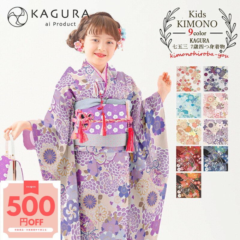 楽天市場】【祝日P10倍】七五三 着物 7歳 女の子 着物セット 7才