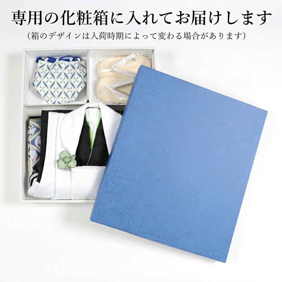 楽天市場】七五三 被布 男の子 着物 被布コート 被布セット 雪駄 草履