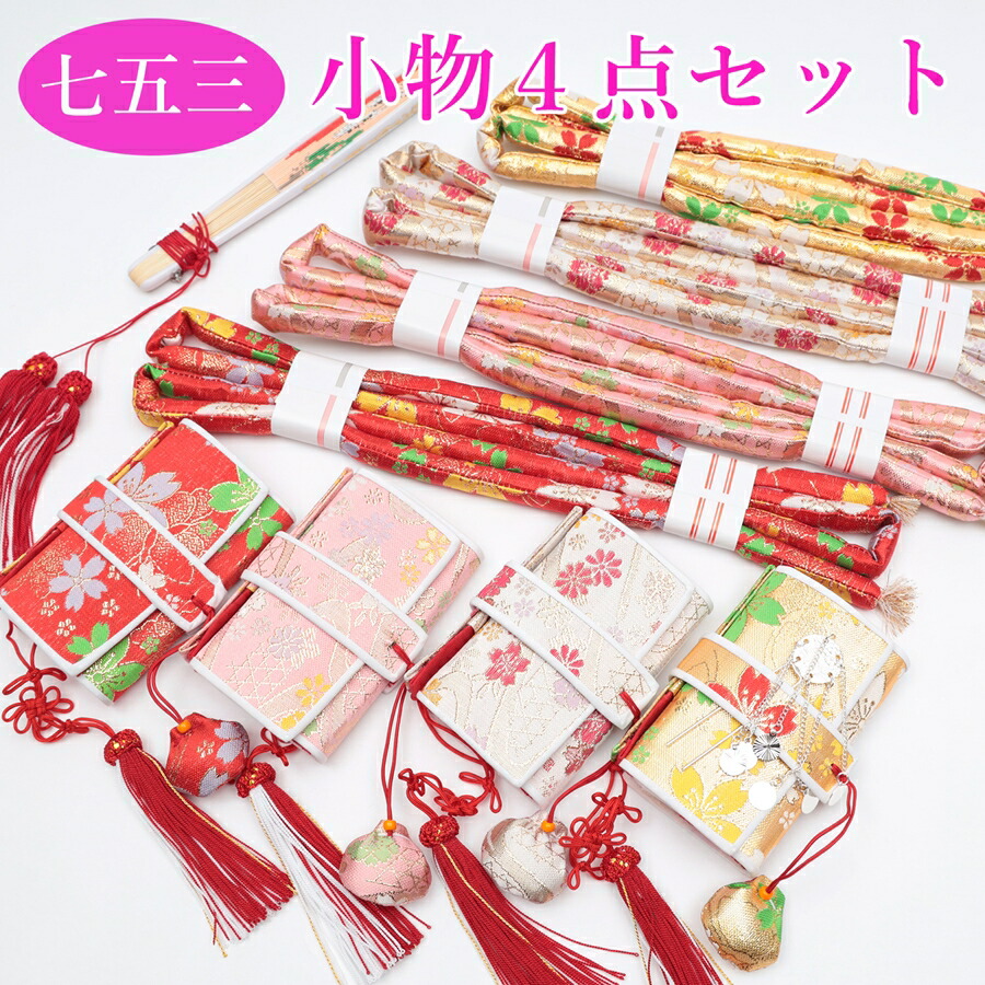 楽天市場】七五三 はこせこセット（和装小物｜和服）：キッズ