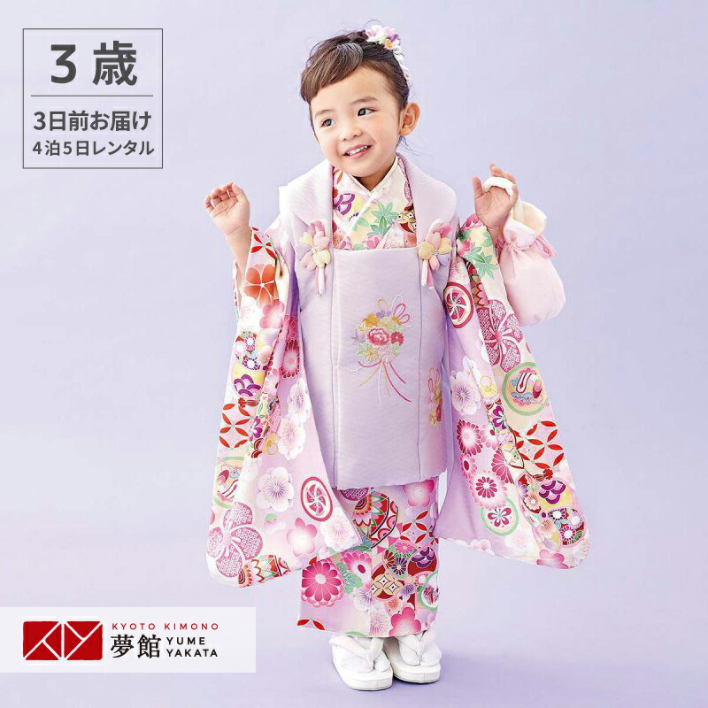 楽天市場】【レンタル】[七五三 着物 3歳 レンタル 女の子] 三歳