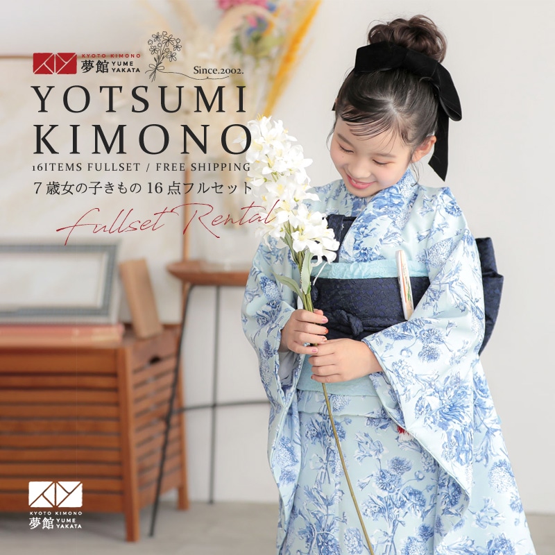楽天市場】【レンタル】753 七五三 着物 7歳 フルセット 女の子