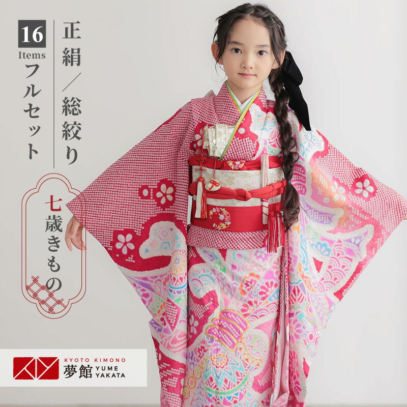 楽天市場】【レンタル】753 七五三 着物 7歳 フルセット 女の子