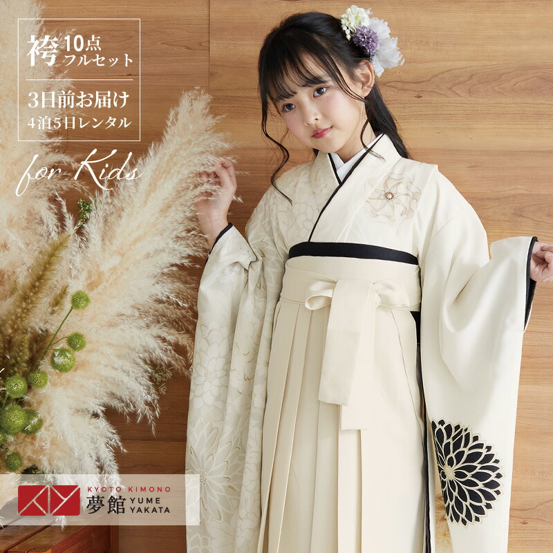 楽天市場】【レンタル】卒園式 袴 女の子 レンタル【ジャパンスタイル