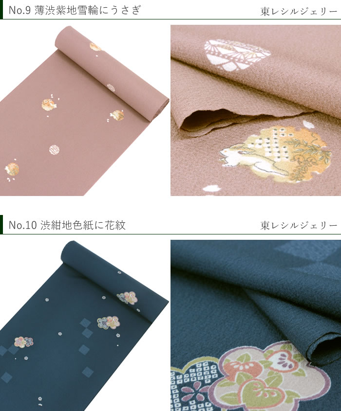 楽天市場】着物 セット 東レ 着物 反物 絹名古屋帯 2点セット お仕立て