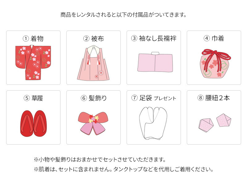 楽天市場】【レンタル】被布 女児 3歳用 七五三 赤『ディズニー』身長