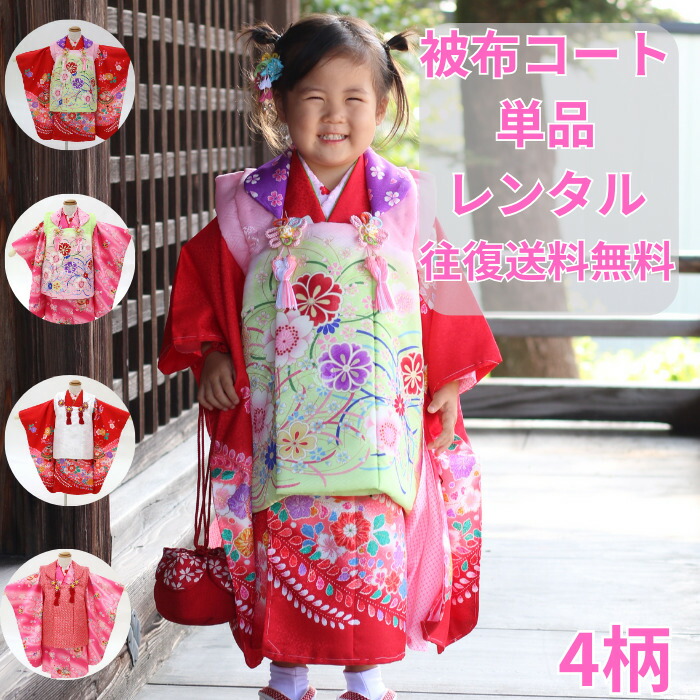 楽天市場】七五三【☆最強寒波到来お得なクーポン配布中☆】3歳 被布