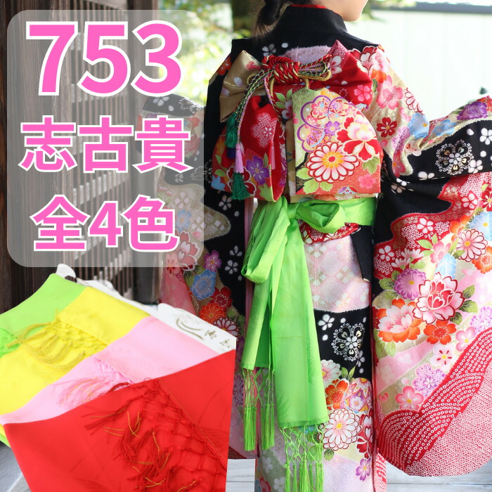 楽天市場】しごき 【☆最強寒波到来お得なクーポン配布中☆】 志古貴