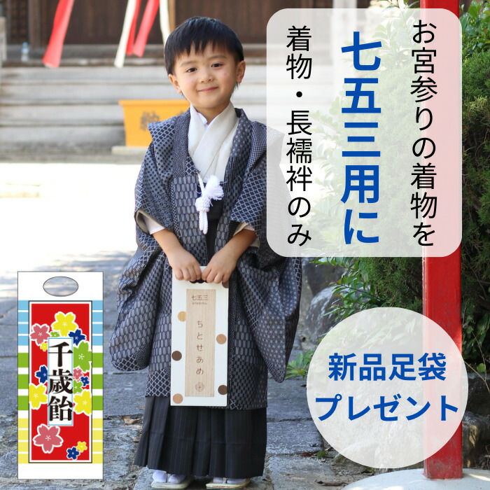 楽天市場】七五三 【☆最強寒波到来お得なクーポン配布中☆】お宮参り