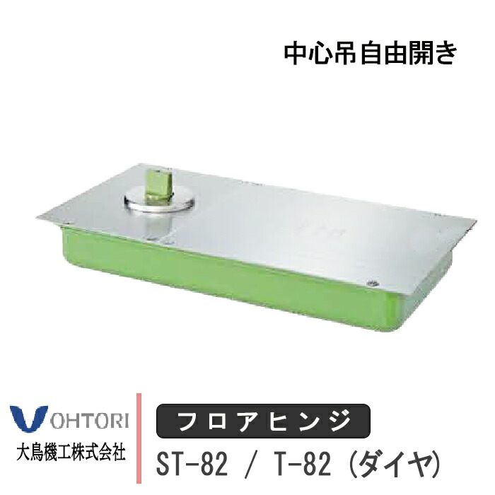 楽天市場】フロアヒンジ ダイヤモンド st 32の通販