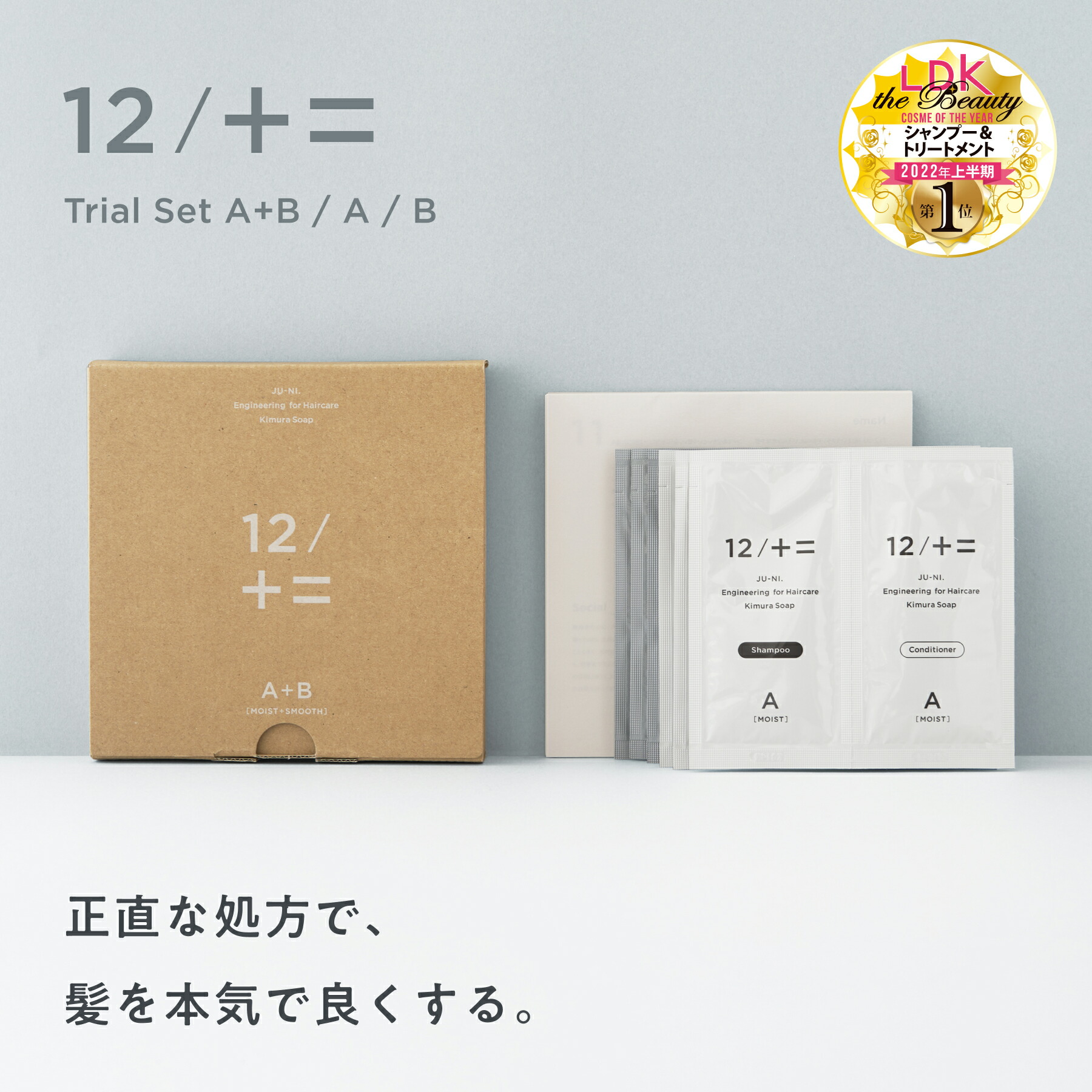 楽天市場】 12/JU-NI : 木村石鹸 公式ストア