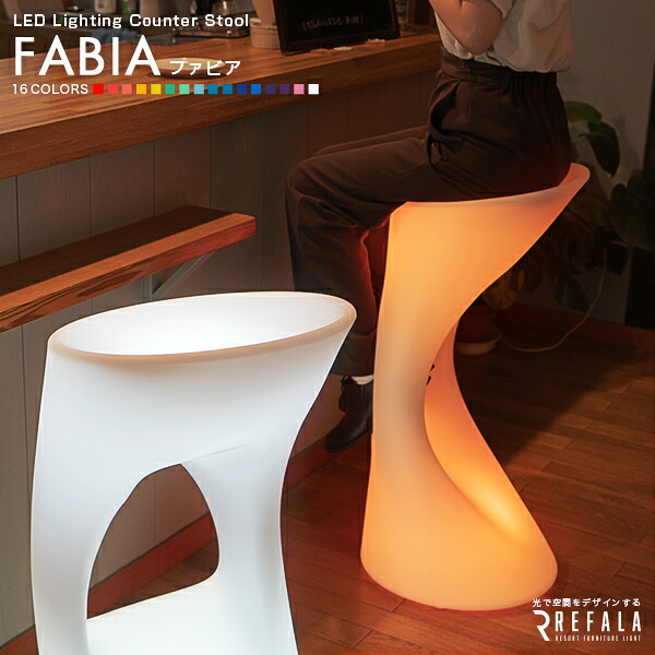 楽天市場】光る椅子の通販