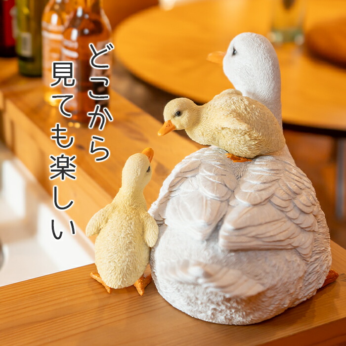 楽天市場】3匹のあひるの親子《 アヒル（18cm）》〔 WOOBIA ウービア
