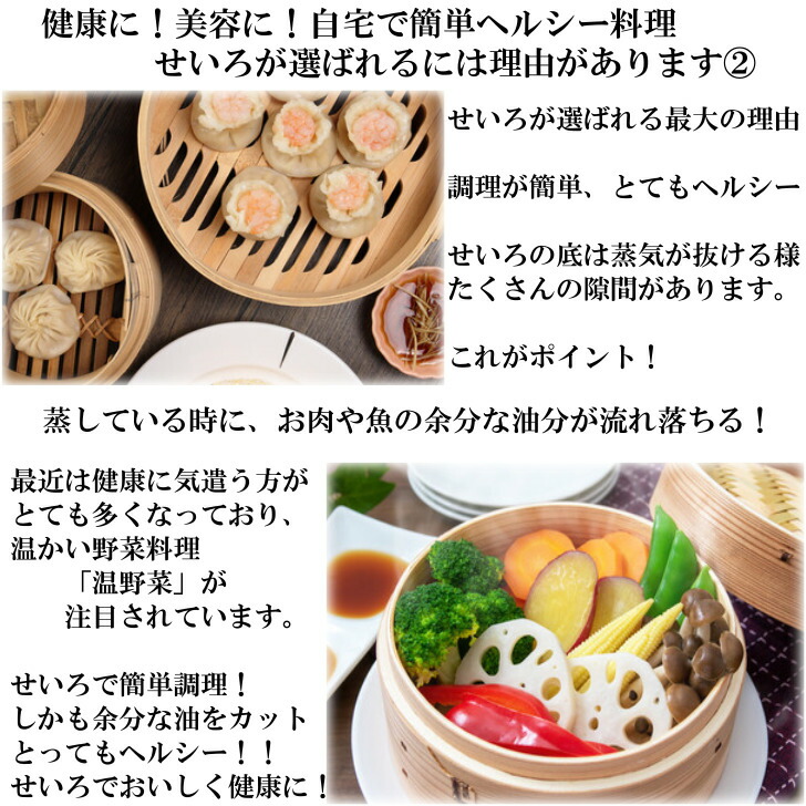 楽天市場】ひのき せいろ 1段 21cm 中華せいろ 日本製 檜 蓋付 セット