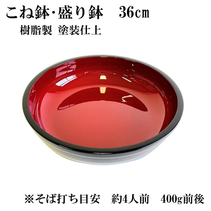 楽天市場】こね鉢 36cm 樹脂製 約4人前 多用鉢 盛付鉢 ABS樹脂 サイズ