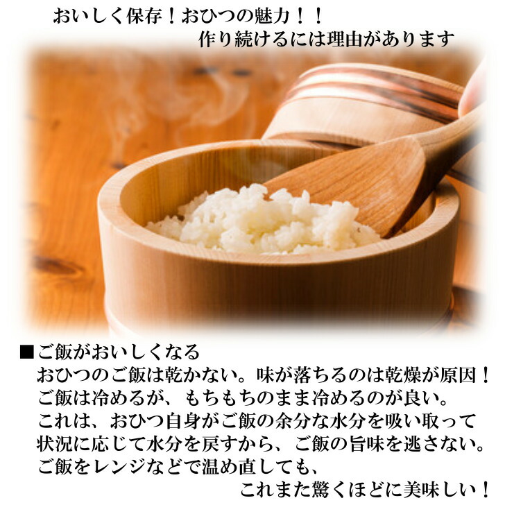 楽天市場】さわら おひつ 1升 27cm 国産 職人手作り 高級 木曽さわら