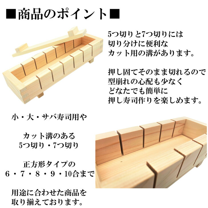 楽天市場】押し寿司 箱寿司 30cm 10号 ひのき 木製 国産 桧 寿司型