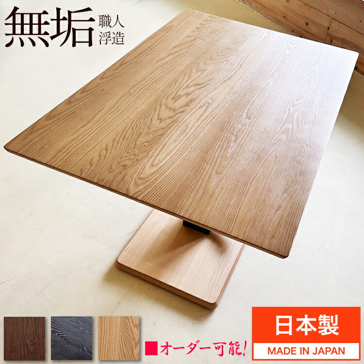 昇降式 テーブル 130」の人気商品一覧 | 安い商品を通販サイトから探す