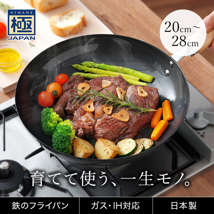 楽天市場】【公式ショップ】 鉄のフライパン RIVERLIGHT リバーライト