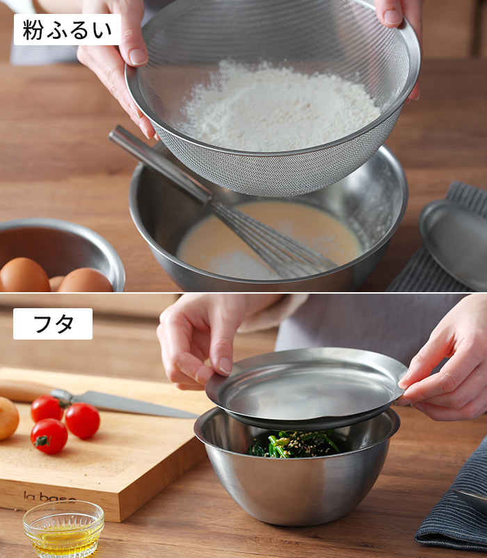 楽天市場】la base ラバーゼ ステンレスボウル 3点セット 【特典付き