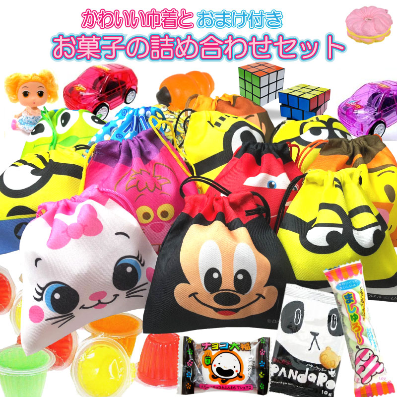 楽天市場】270円（税込）ディズニー スヌーピー ミニオン 巾着 お菓子