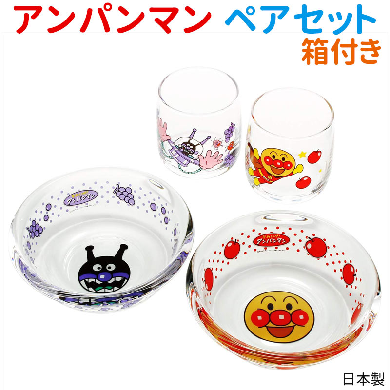 楽天市場】アンパンマン ペアセット 日本製 箱入り プレゼント グッズ