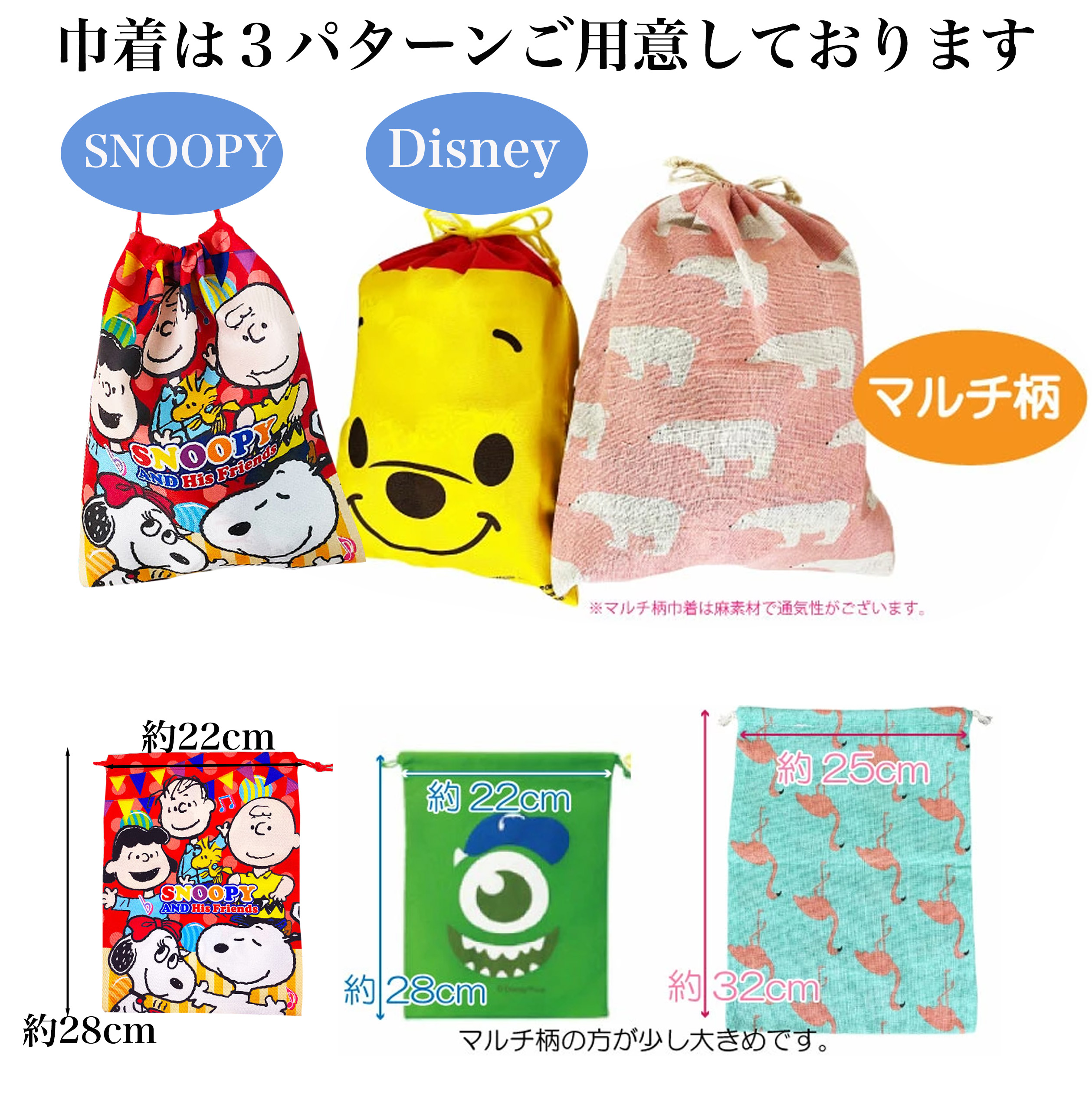 楽天市場】648円（税込）ディズニー スヌーピー クリスマス 大判 巾着