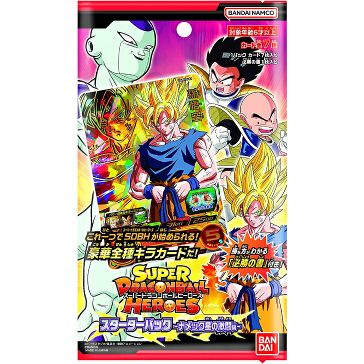 楽天市場】ドラゴンボール ヒーローズ 星 4の通販