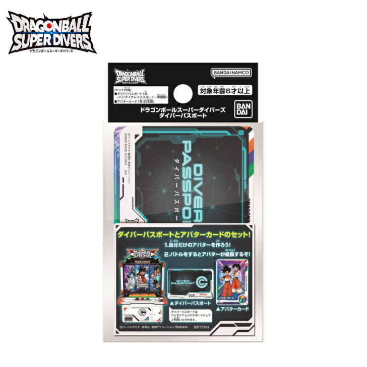 楽天市場】ドラゴンボールダイバーズの通販