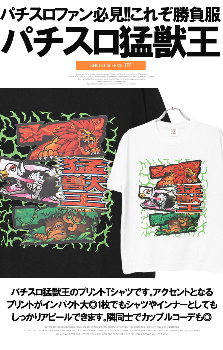 楽天市場】メール便で送料無料 獣王 半袖 Tシャツ メンズ 大きいサイズ
