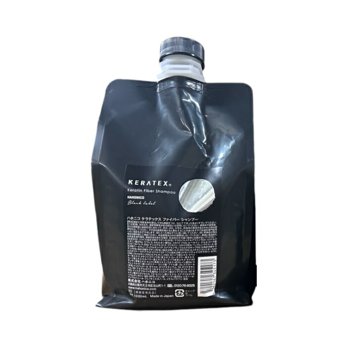 ハホニコ ケラテックス ファイバー シャンプー 1000ml 詰め替え用