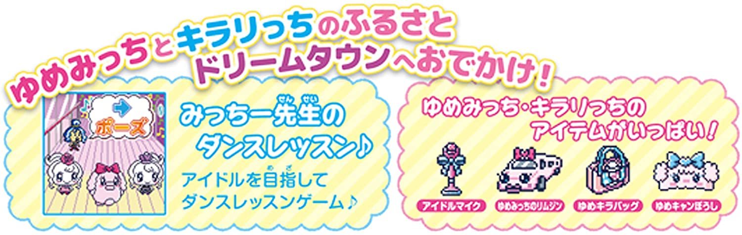 楽天市場】Tamagotchi m!x (たまごっちみくす) Dream m!x ver. ピンク