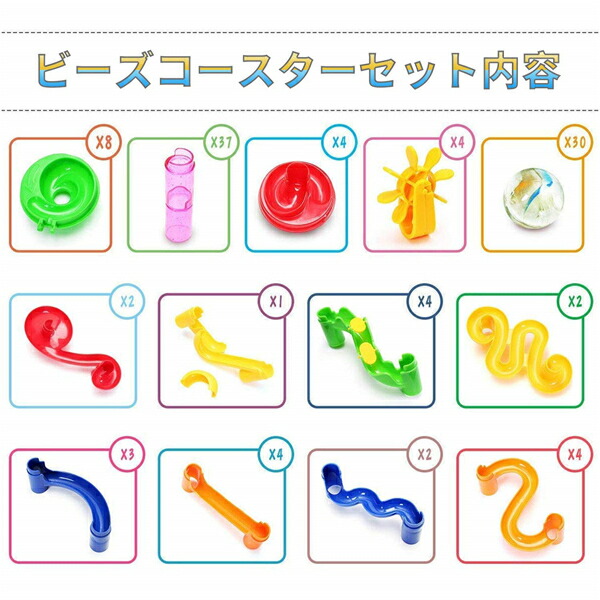 楽天市場】スロープ たっぷり105ビーズ コースター スロープおもちゃ