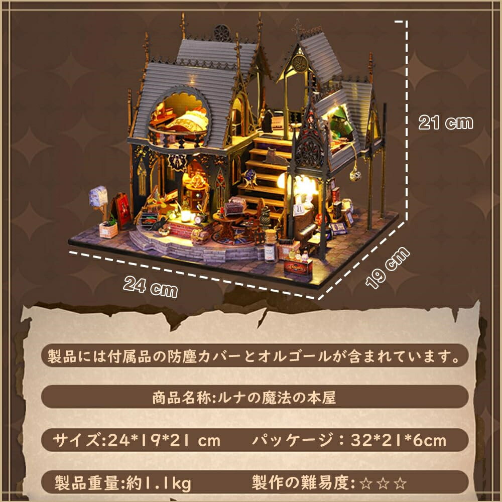 楽天市場】ミニチュアドールハウスキット 魔法の本屋 手作りキット
