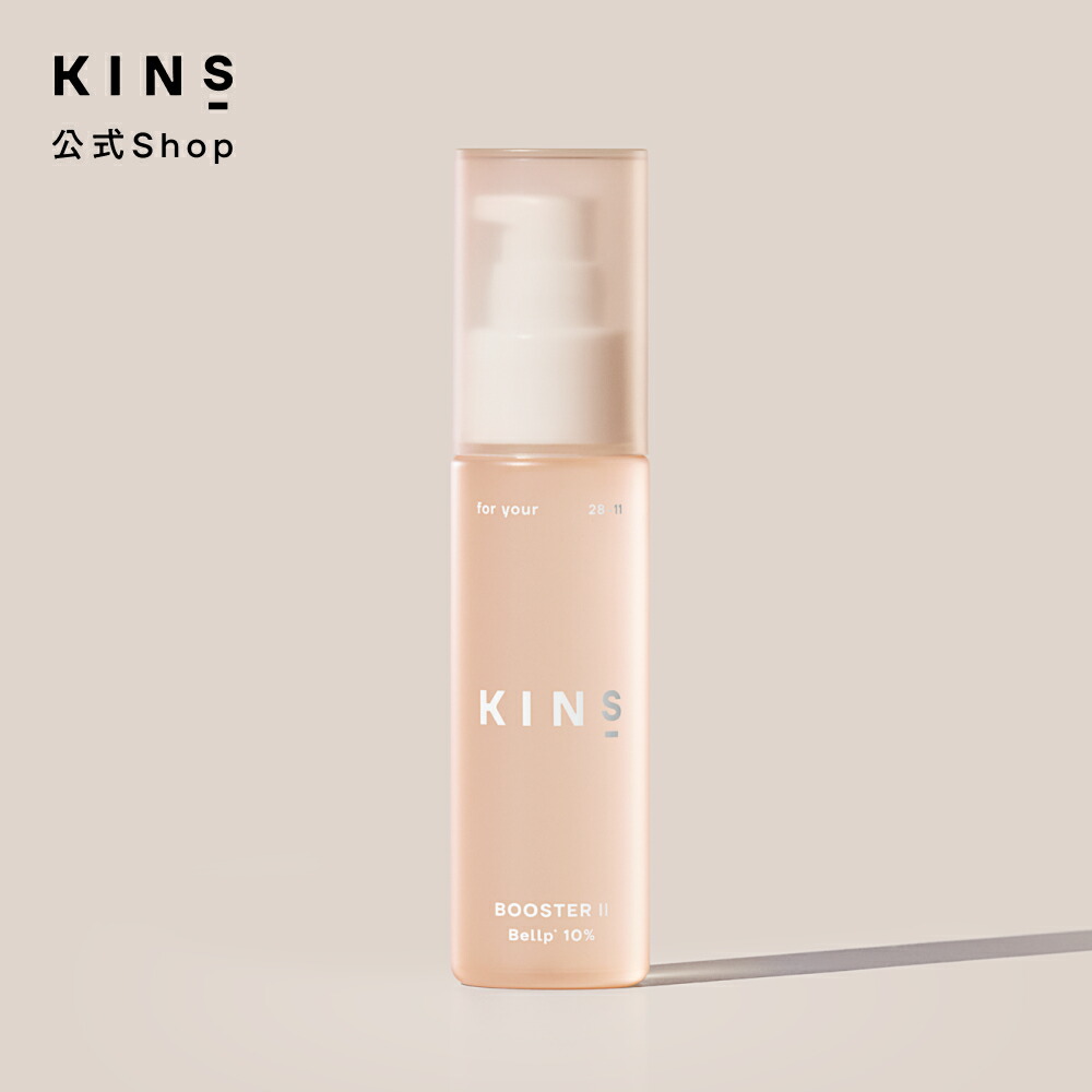 楽天市場】【ポイント20倍 2/25 0:00-23:59】【公式】KINS BOOSTER 2