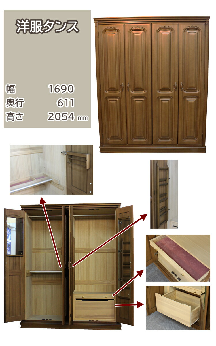 楽天市場】洋服タンス単品 マローネ 高級婚礼家具 展示現品処分 高級