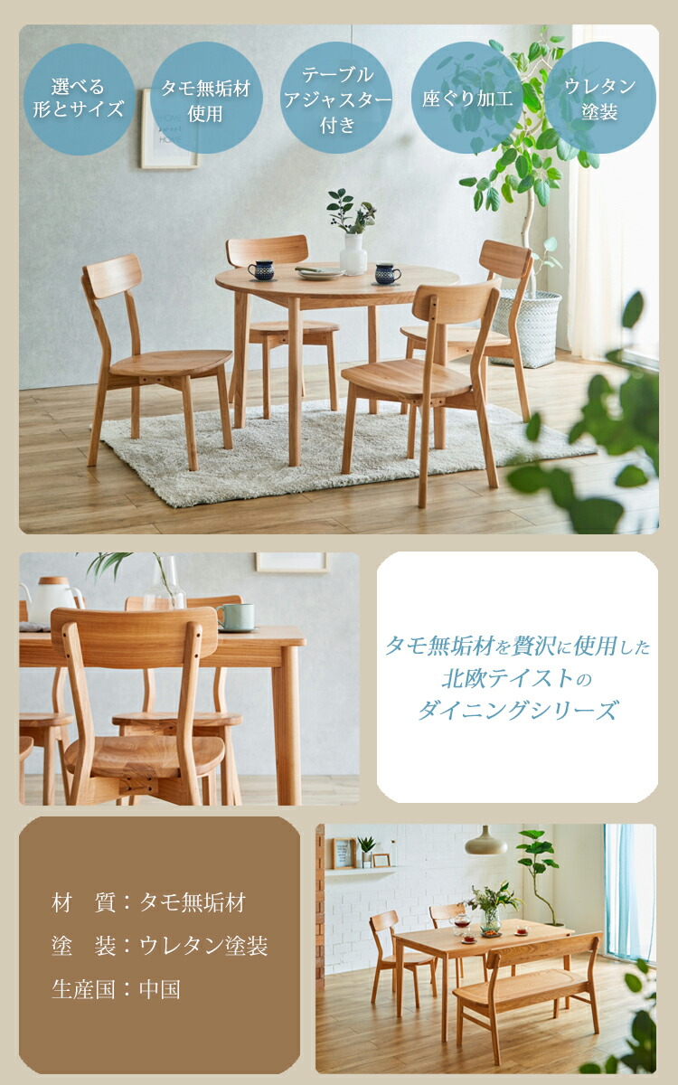 楽天市場】幅105円形テーブル [単品幅105×奥行105×高70cm] 北欧