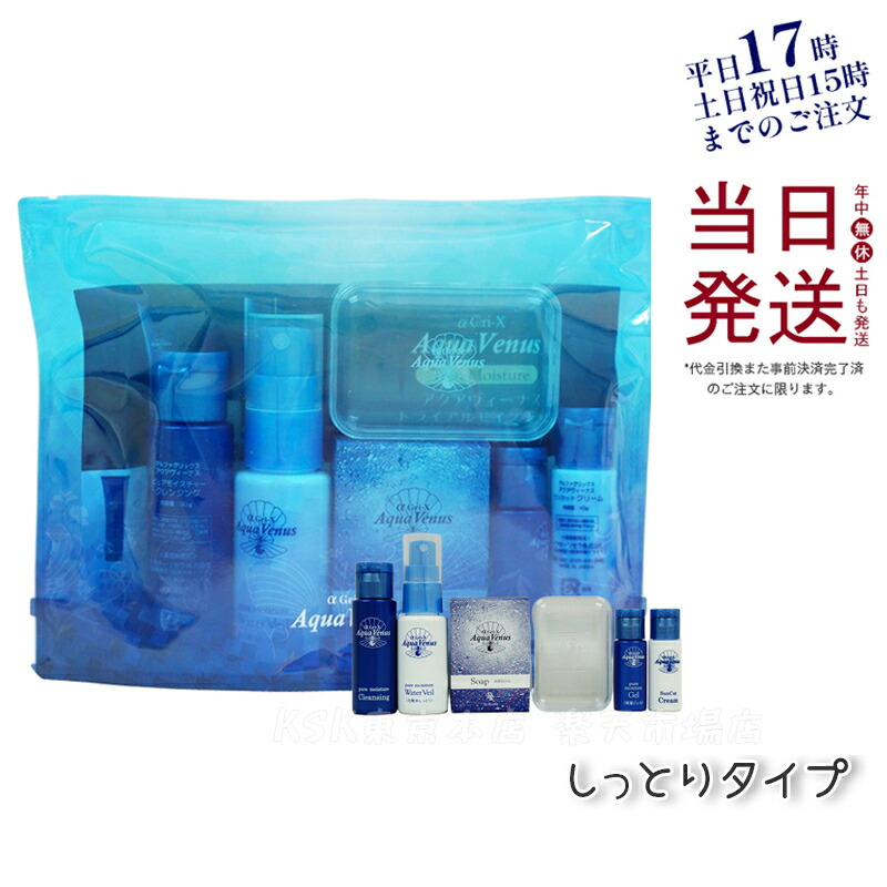 楽天市場】ドクターリセラ トライアルセット しっとりタイプ 乾燥肌