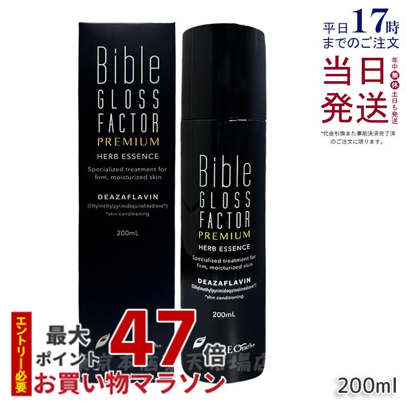 バイブルグロスファクター ハーブエッセンス」の人気商品一覧 | 安い