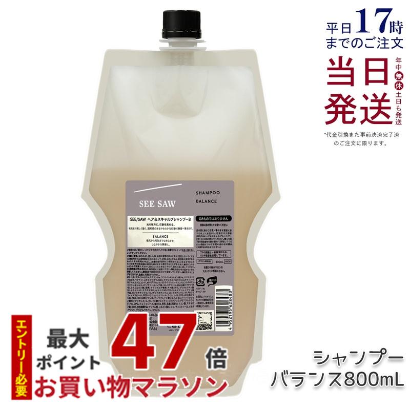 楽天市場】【リニューアル】ルベル シーソー ヘアシャンプー B