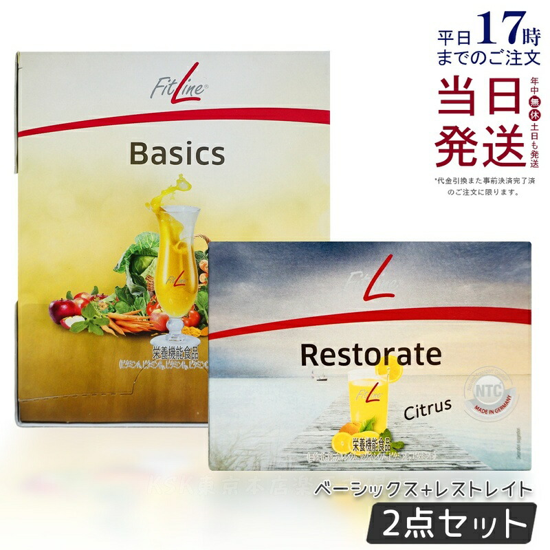 楽天市場】【ベーシックス+レストレイト】PMインターナショナル