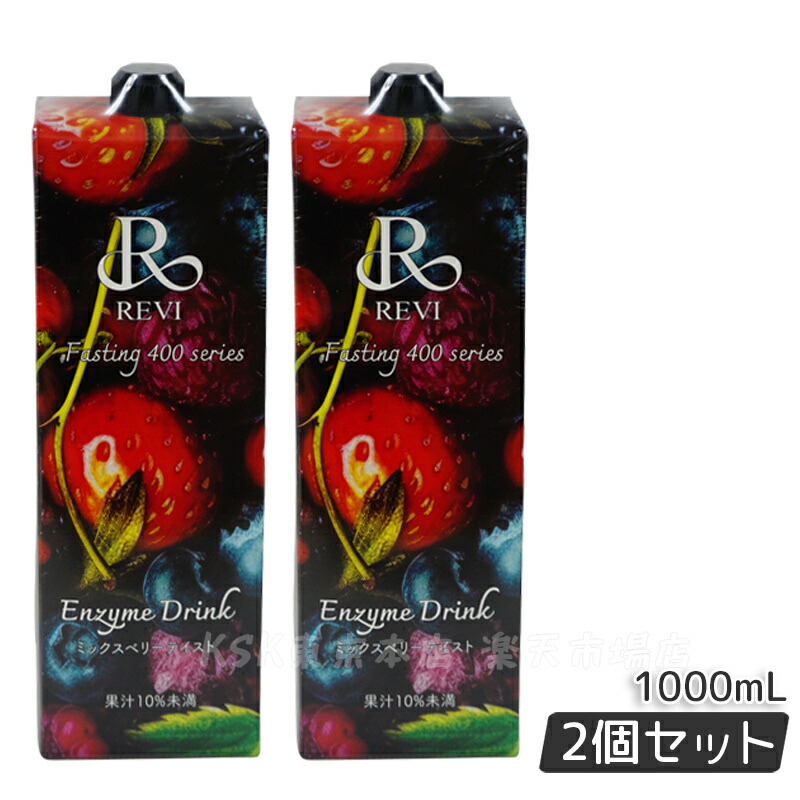 楽天市場】ルヴィ酵素ドリンク400 1000mL 4種類から選べる ミックス