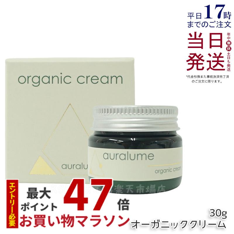 楽天市場】【正規品】REVI ルヴィ アウラルーム オーガニッククリーム