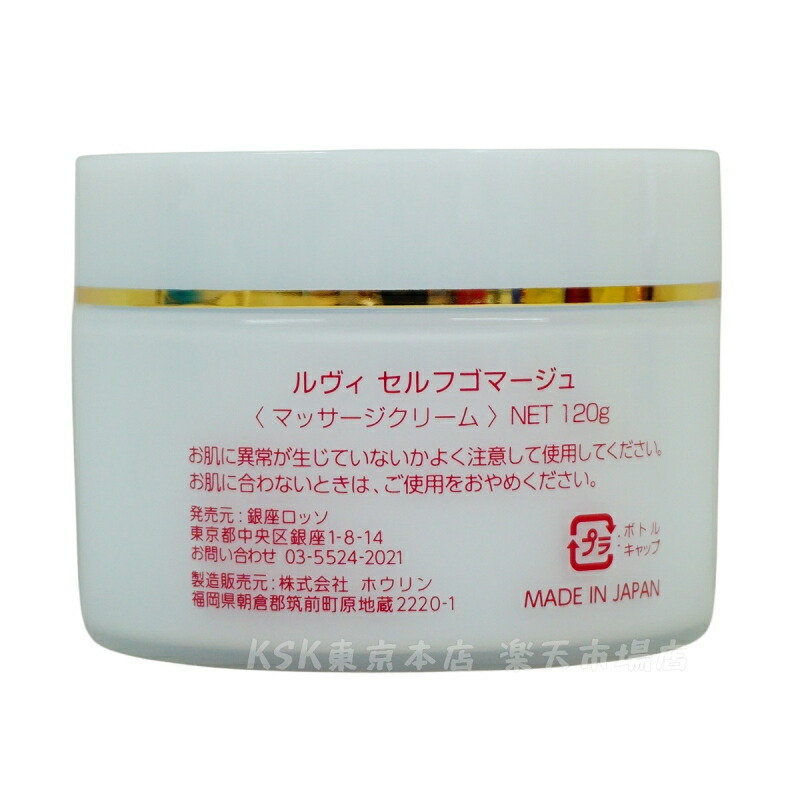 楽天市場】REVI ルヴィ セルフゴマージュ 120g SUPER 基礎化粧品