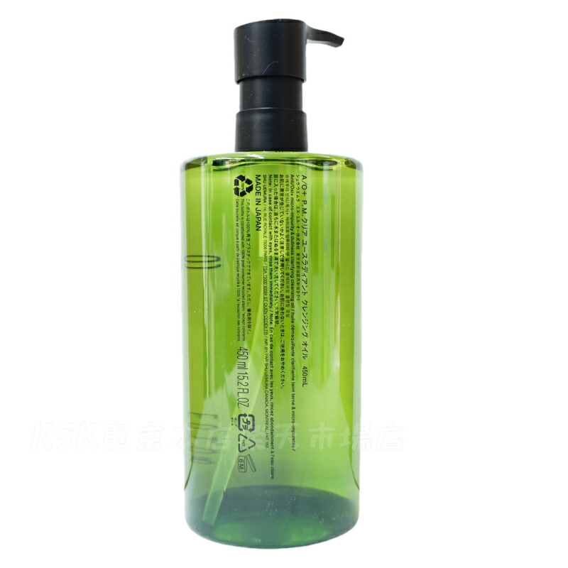 楽天市場】【2個セット】シュウウエムラ クレンジングオイル A/O+P.M.