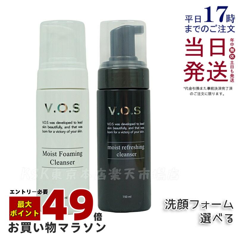 楽天市場】【LOT番号あり正規品 選べる2種】VOS モイストフォーミング