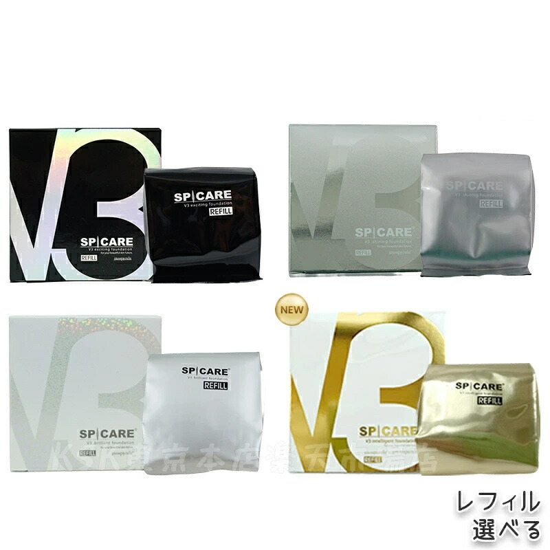 楽天市場】【LOT番号あり正規品】V3ファンデーション SPICARE 種類